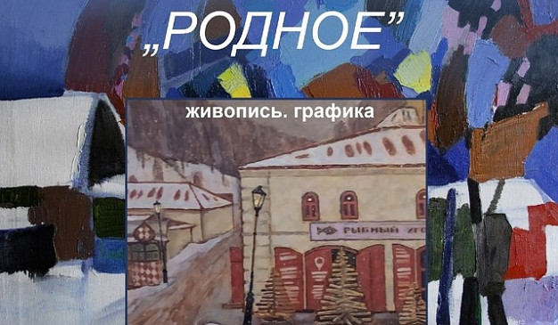 В Иванове откроется выставка известных ивановских художников